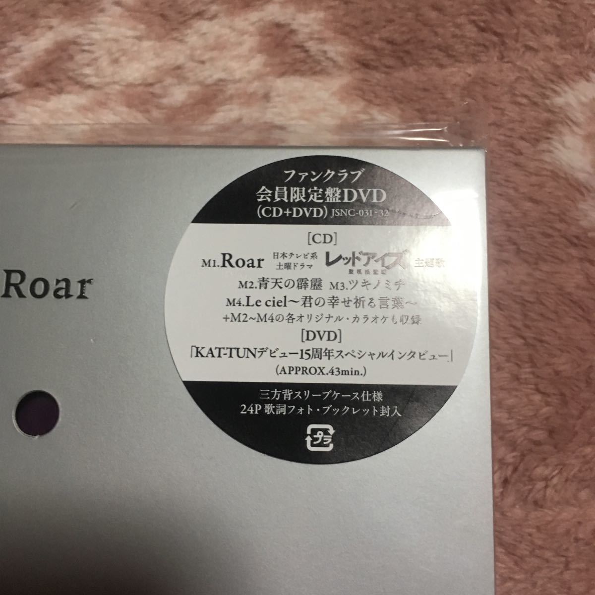 Paypayフリマ Kat Tun Roar Fc限定盤 Paypayフリマ Kat Tun Roar Fc限定盤