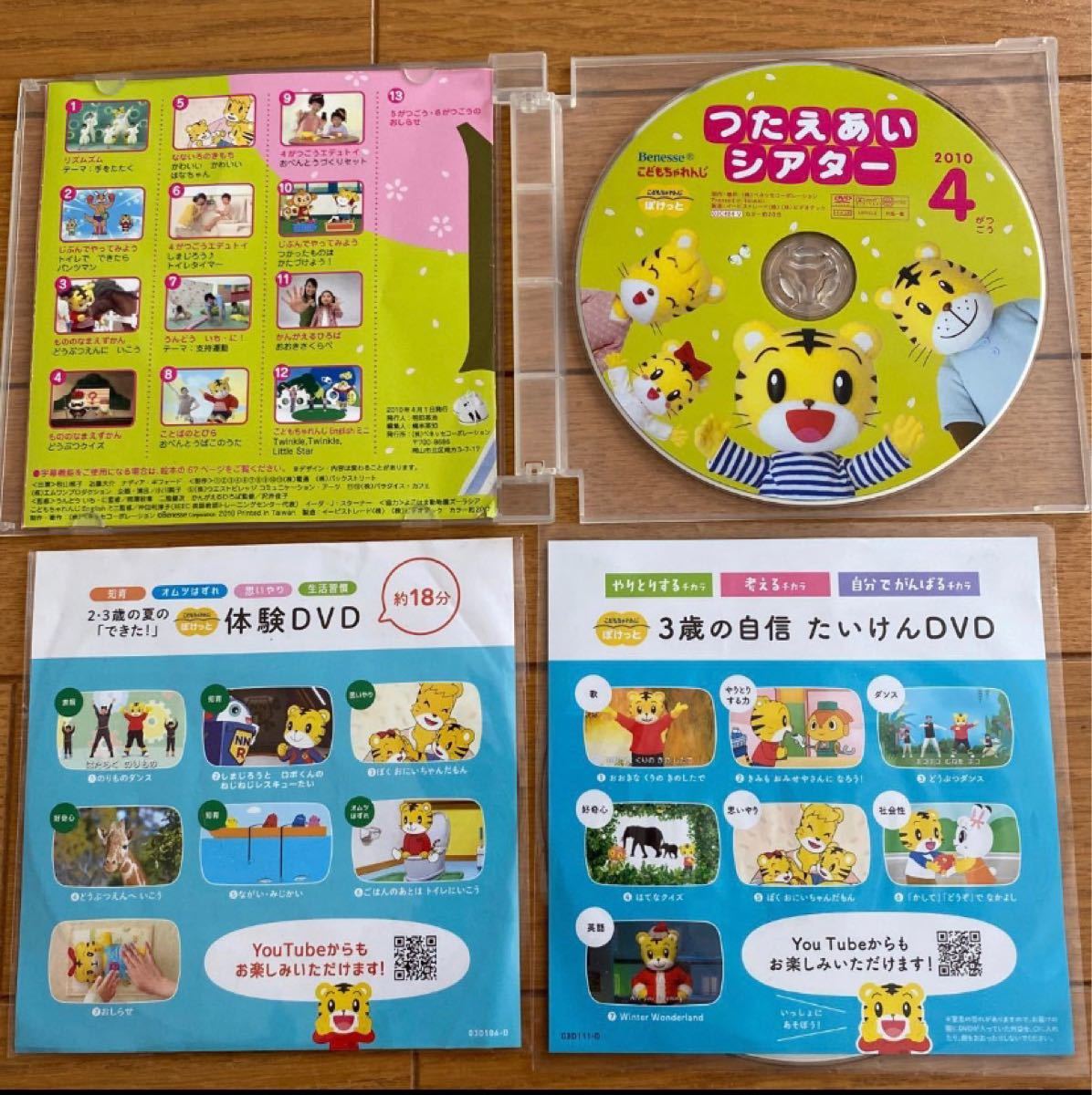 当季大流行 こどもちゃれんじ DVD 14枚セット まとめ売り