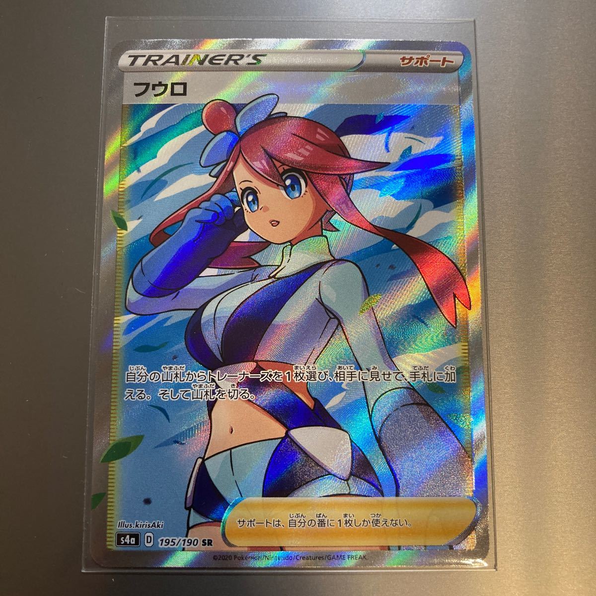 Paypayフリマ フウロ Sr 美品 ポケモンカード Paypayフリマ フウロ Sr 美品 ポケモンカード