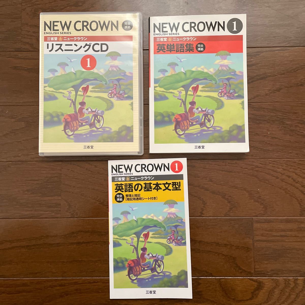 Paypayフリマ 三省堂 ニュークラウン 英単語集 英語の基本文型 リスニング Cd 1 ニュークラウン 編集委員会 著者 Paypayフリマ 三省堂 ニュークラウン 英単語集 英語の基本文型 リスニング Cd 1 ニュークラウン 編集委員会 著者