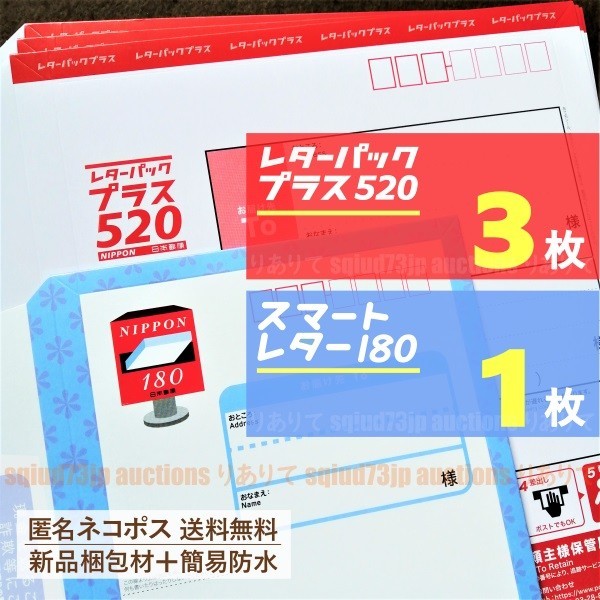 レターパックライト 100枚 おまけで赤5枚-