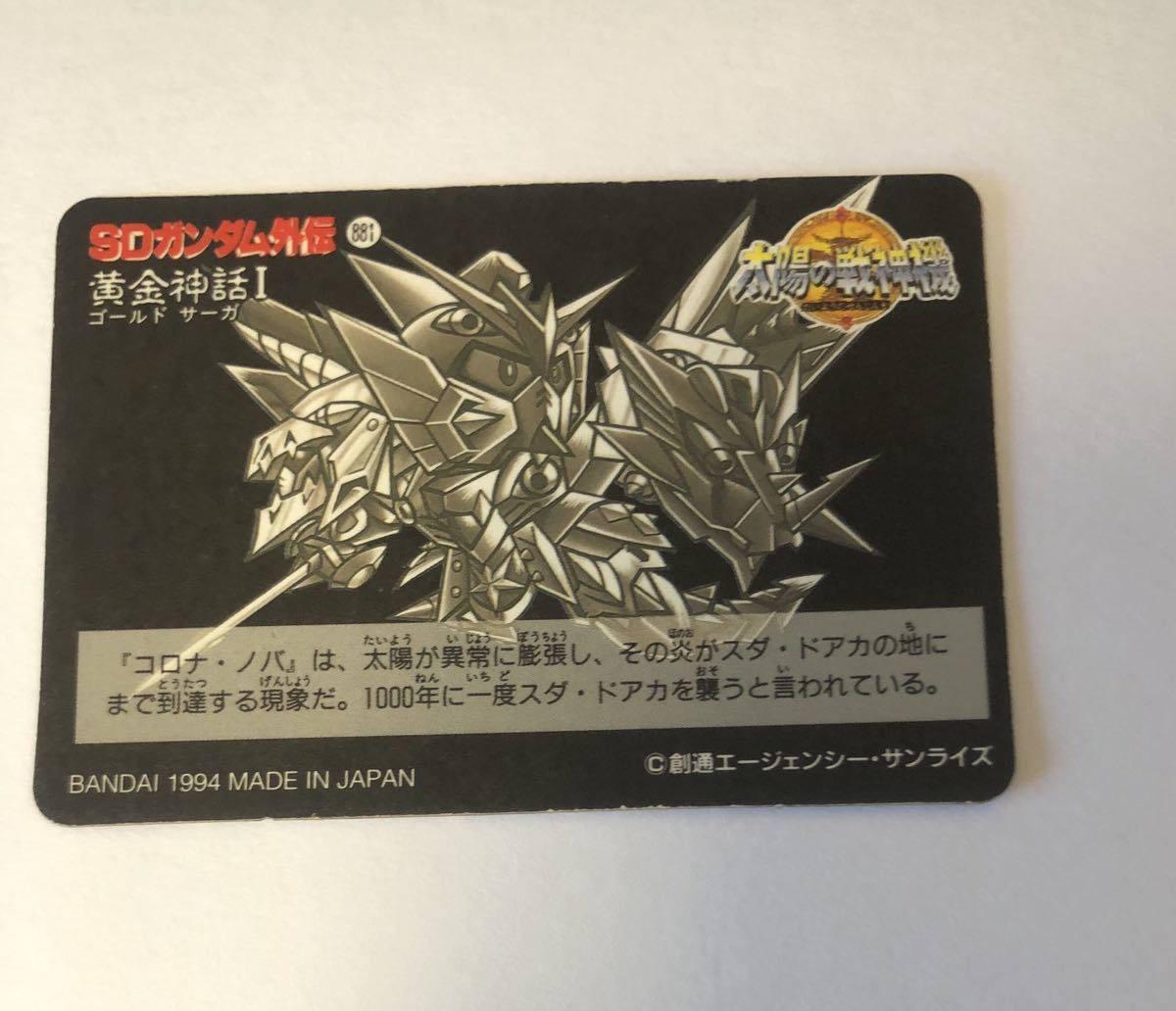 Yahoo!オークション - SDガンダム カードダス キラカード Yahoo!オークション - SDガンダム カードダス キラカード