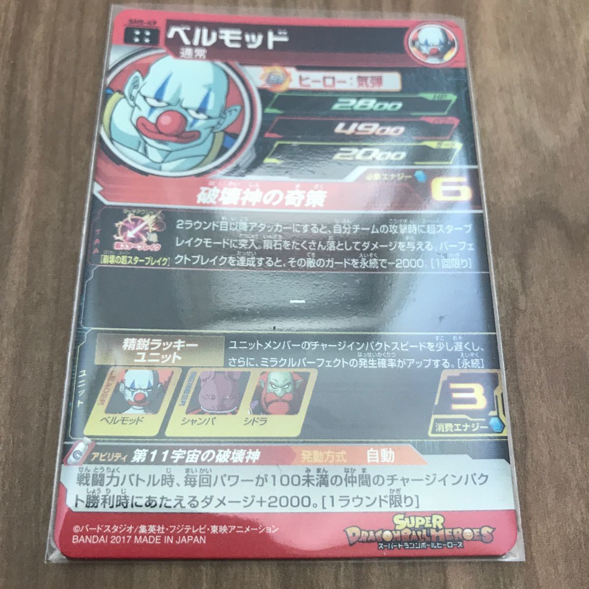 Paypayフリマ ドラゴンボールヒーローズ 黒仮面のサイヤ人 バーダックゼノその他4枚セット Paypayフリマ ドラゴンボールヒーローズ 黒仮面のサイヤ人 バーダックゼノその他4枚セット