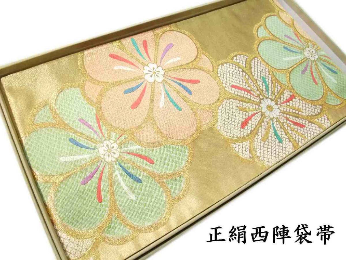 袋帯 正絹 hu505 西陣 お仕立て付き 橋本清織物 鹿の子花文様 新品 送料込み_画像1