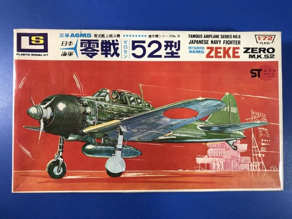 ゼロ戦52型の値段と価格推移は 35件の売買情報を集計したゼロ戦52型の価格や価値の推移データを公開