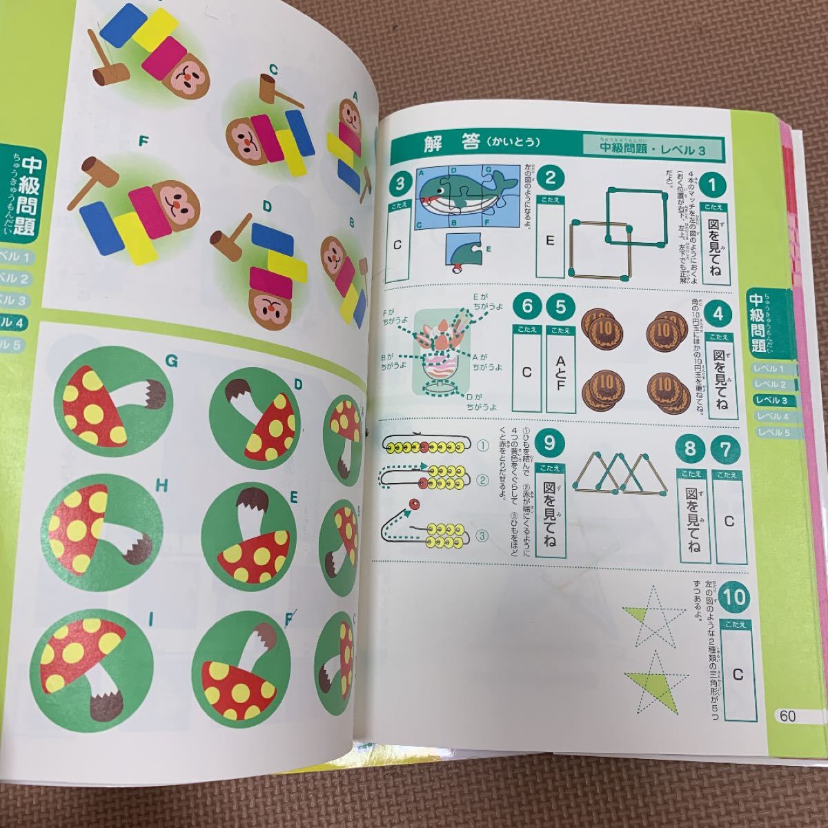 Paypayフリマ きらめき思考力パズル小学1 3年生図形 数センス入門編 子供の右脳ドリル Paypayフリマ きらめき思考力パズル小学1 3年生図形 数センス入門編 子供の右脳ドリル