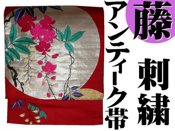 大人気 カラス手刺繍帯 紬 正絹 アンティーク名古屋帯 www