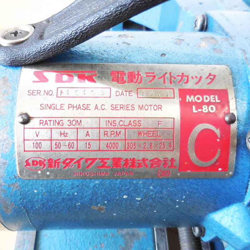 shindaiwa SDK 新ダイワ工業 電動ライトカッタ L-80C 砥石:305 shindaiwa SDK 新ダイワ工業 電動ライトカッタ L-80C 砥石:305