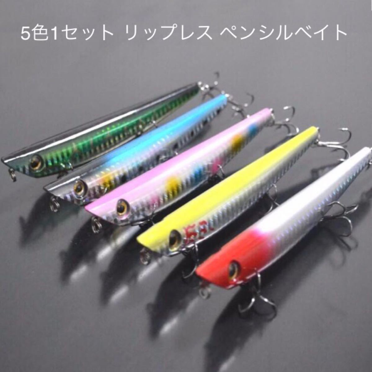 Paypayフリマ 5色1セット アイマポッキー風 ペンシルベイト ポッパー シーバス ルアー Paypayフリマ 5色1セット アイマポッキー風 ペンシルベイト ポッパー シーバス ルアー