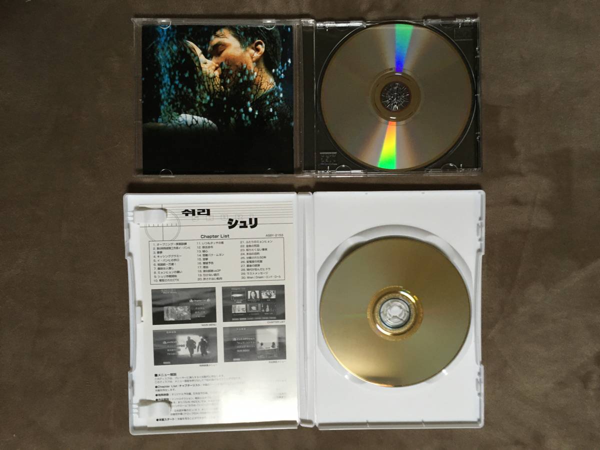 【 送料無料！!・2セット！!・良品！・保証付！】★SHURI シュリ DVD＋サウンドトラックCD◇本編126分＋特典映像約65分＋21曲収録★ 