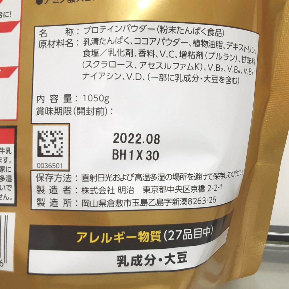 ザバス ホエイプロテイン１００ ココア味 1050g(50食分)×３袋 SAVAS 1