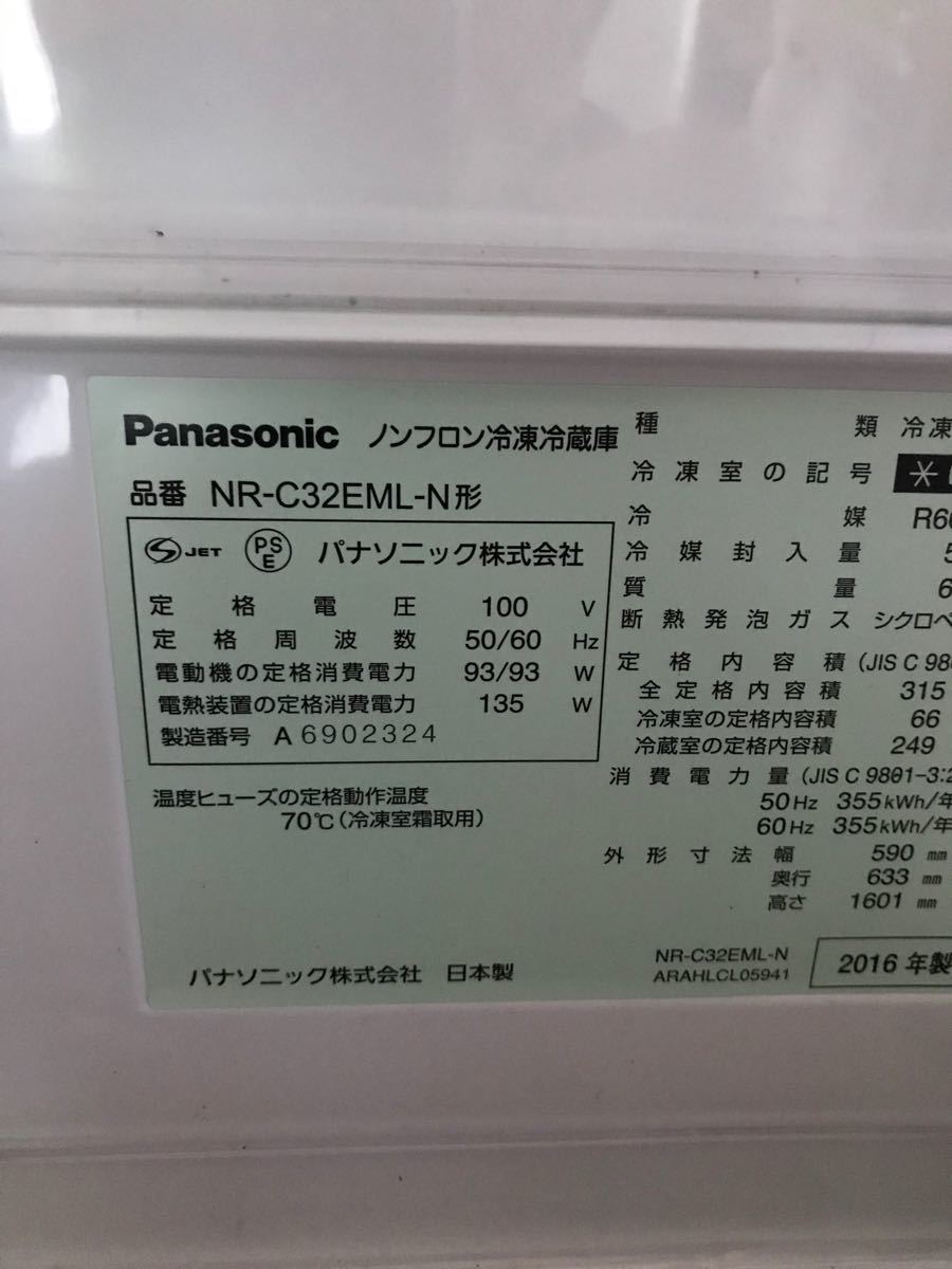 NR-C32EML-N 冷蔵庫 パナソニック｜PayPayフリマ