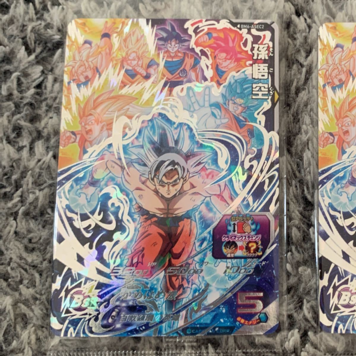 BM6-ASEC2 クライマックスチェンジ悟空 スーパードラゴンボール BM6-ASEC2 クライマックスチェンジ悟空 スーパードラゴンボール