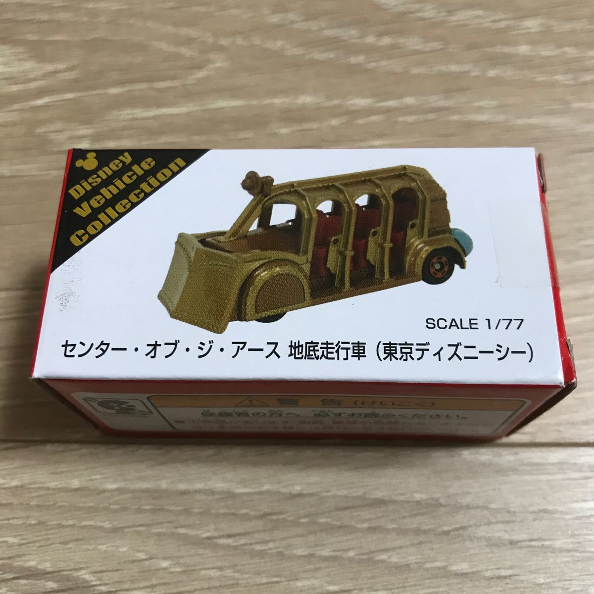 Paypayフリマ トミカ ディズニー センターオブジアース 地底走行車 アトラクション Tdr Paypayフリマ トミカ ディズニー センターオブジアース 地底走行車 アトラクション Tdr