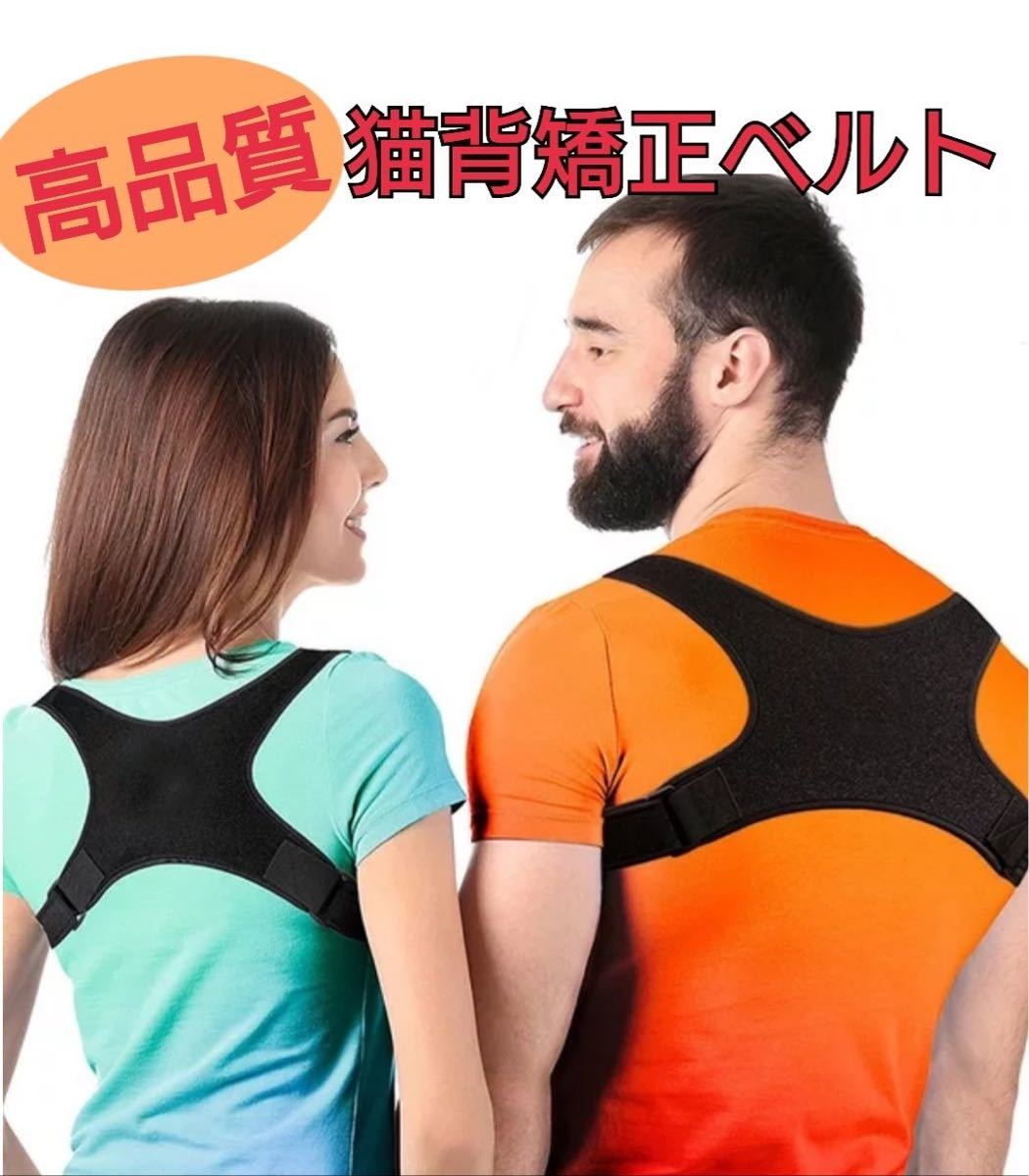 Paypayフリマ おすすめ 猫背矯正 姿勢矯正ベルト サポーター 男女兼用 メンズ レディース Paypayフリマ おすすめ 猫背矯正 姿勢矯正ベルト サポーター 男女兼用 メンズ レディース