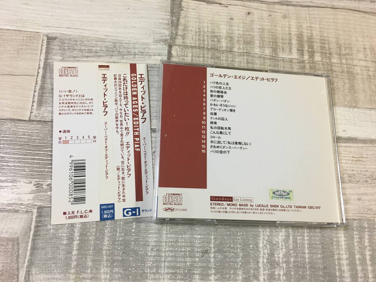 超希少！！超入手困難！！シャンソン CD エディット・ピアフ『スーパー・ベスト・オブ』愛の賛歌 枯葉 バラ色の人生 他 全16曲 帯あり_画像4