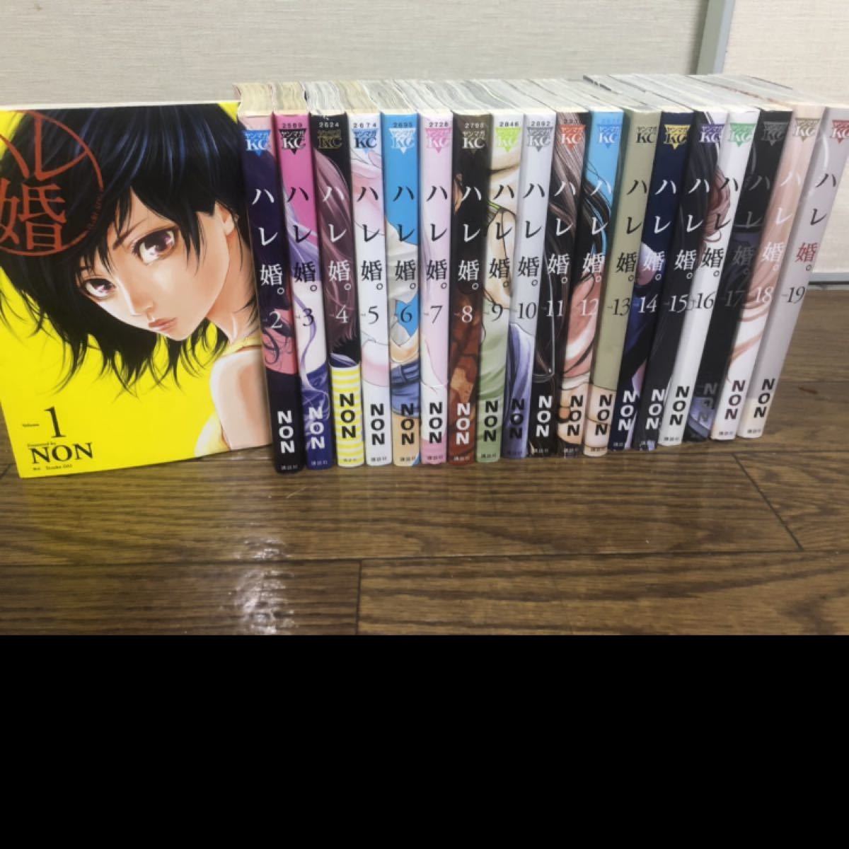 Paypayフリマ 全巻セット ハレ婚 Paypayフリマ 全巻セット ハレ婚
