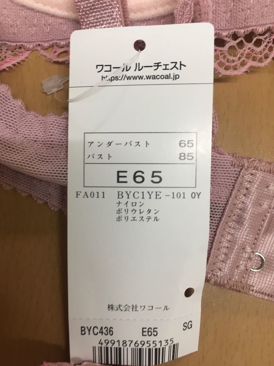 Paypayフリマ ワコール ルーチェスト ブラ ショーツセット タグ付き 新品 Paypayフリマ ワコール ルーチェスト ブラ ショーツセット タグ付き 新品