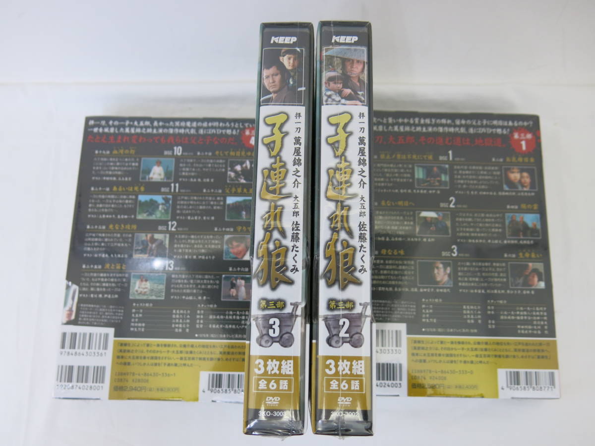 子連れ狼 DVD 第一~三部 全12巻 伝説のテレビ時代劇 拝一刀:萬屋