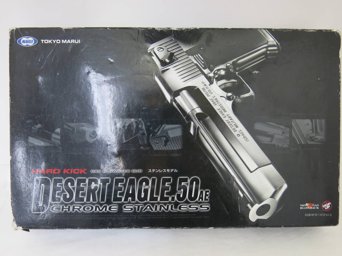 ガスガン　DESERT EAGLE.50AE　デザートイーグル　CHROME STAINLESS　GAS BLOWBACK GUN　ステンレスモデル　東京マルイ