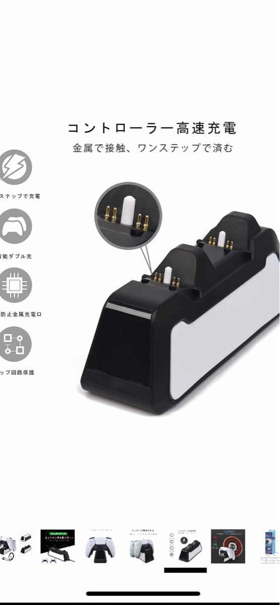 p5　白　 コントローラー 充電 充電器 充電スタンド 急速 収納 ２台同時充電可能 LED指示 ゲーム機（黒）