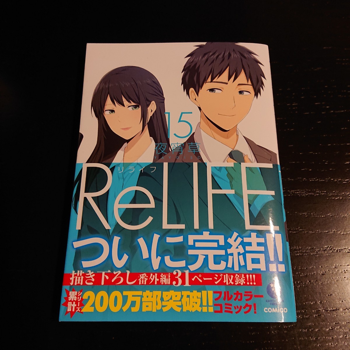 Paypayフリマ 即購入可 Relife 15 Paypayフリマ 即購入可 Relife 15