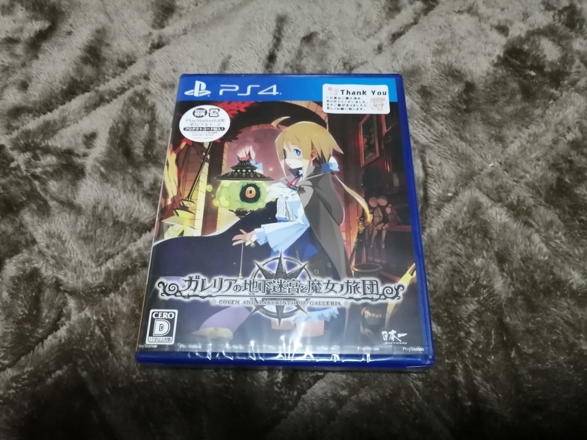 PS4 ガレリアの地下迷宮と魔女ノ旅団　初回限定版　新品未開封 