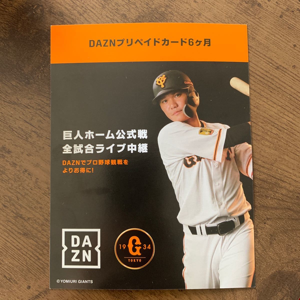 Paypayフリマ Dazn ダゾーン 視聴カード 6ヶ月 Paypayフリマ Dazn ダゾーン 視聴カード 6ヶ月