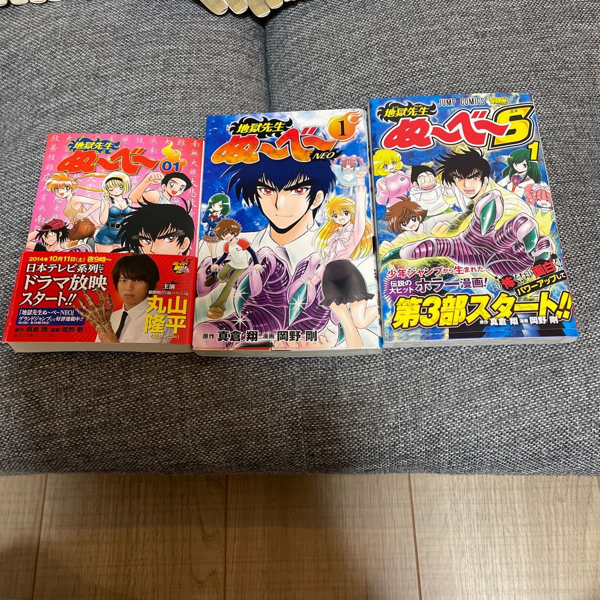 地獄先生ぬーべー文庫本 ぬーべーneo ぬーべーS全巻セット 地獄先生ぬーべー文庫本 ぬーべーneo ぬーべーS全巻セット