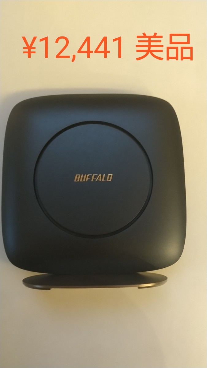 BUFFALO 無線LANルーター WSR-2533DHP-CB