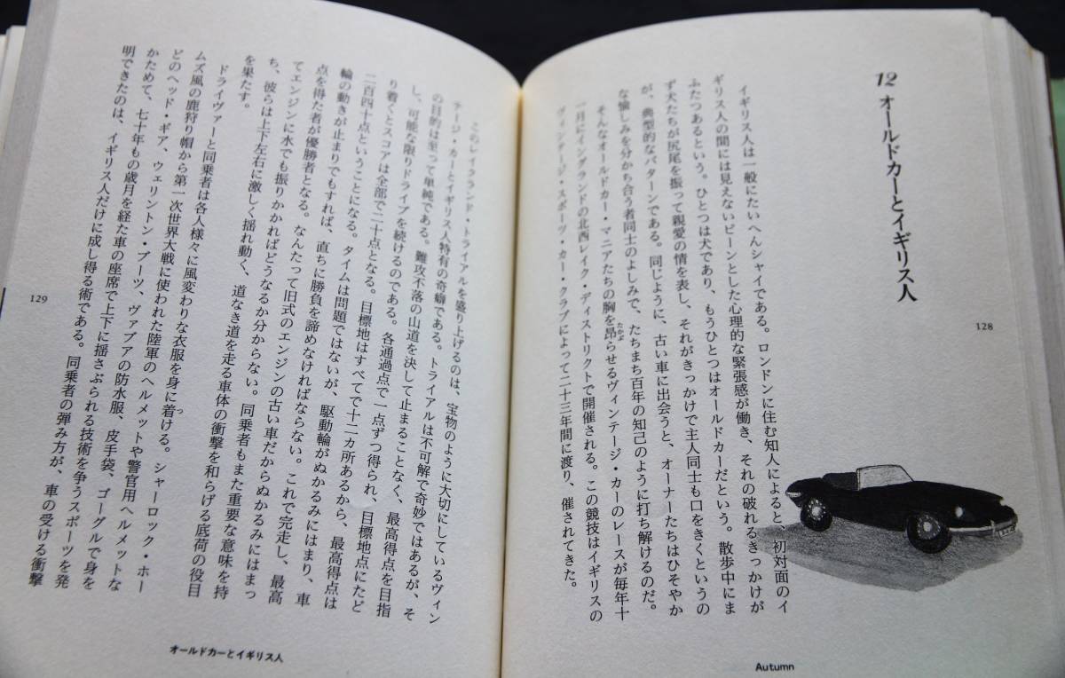 日本yahoo代標 日本代購 日本批發 Ibuy99 イギリス四季の彩り 日本yahoo代標 日本代購 日本批發 Ibuy99 イギリス四季の彩り