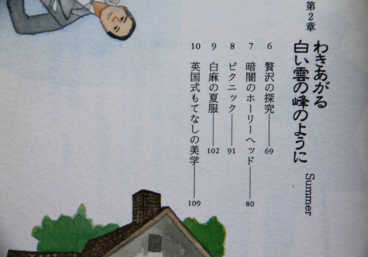 日本yahoo代標 日本代購 日本批發 Ibuy99 イギリス四季の彩り 日本yahoo代標 日本代購 日本批發 Ibuy99 イギリス四季の彩り