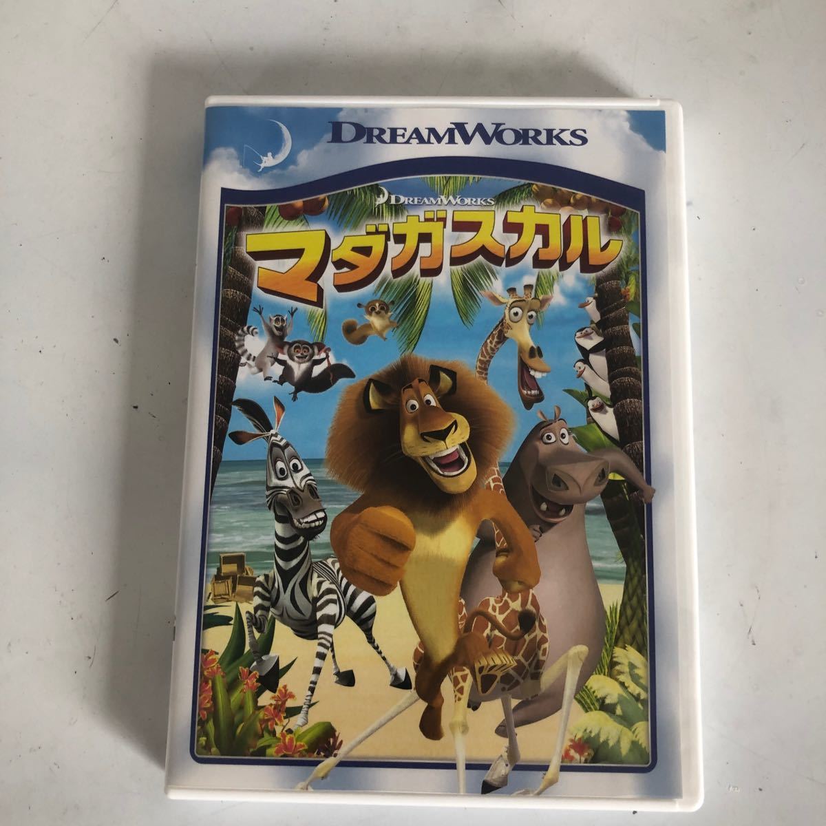 DVD マダガスカル スペシャルエディション [パラマウントジャパン]