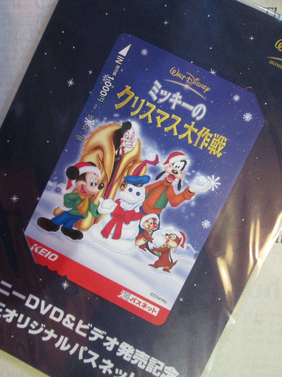 京王 パスネット ディズニービデオ発売記念限定品 未使用品整理 日本代購代bid第一推介 Funbid 京王 パスネット ディズニービデオ発売記念限定品 未使用品整理 日本代購代bid第一推介 Funbid