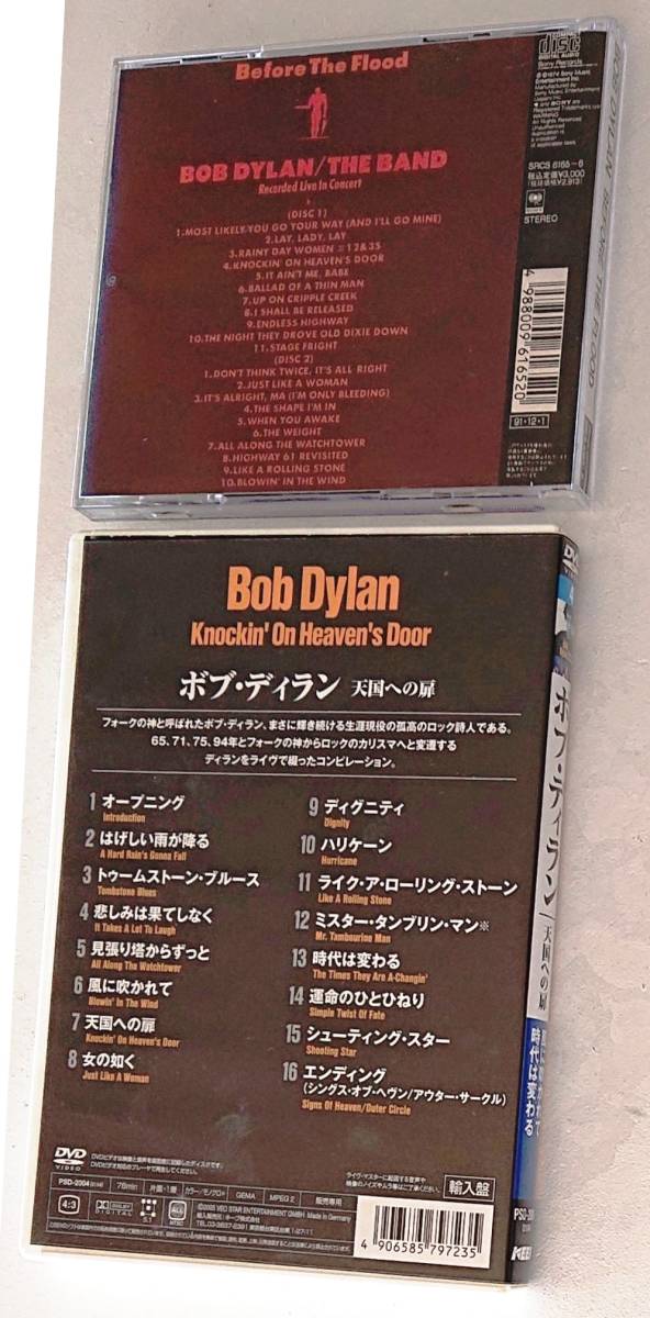 【送料無料】ボブ・ディランBOB DYLAN CD+DVD[BEFORE THE FLOOD偉大なる復活]+[Knockin’On Heaven’s Door 天国への扉]ザ・バンドTHE BAND