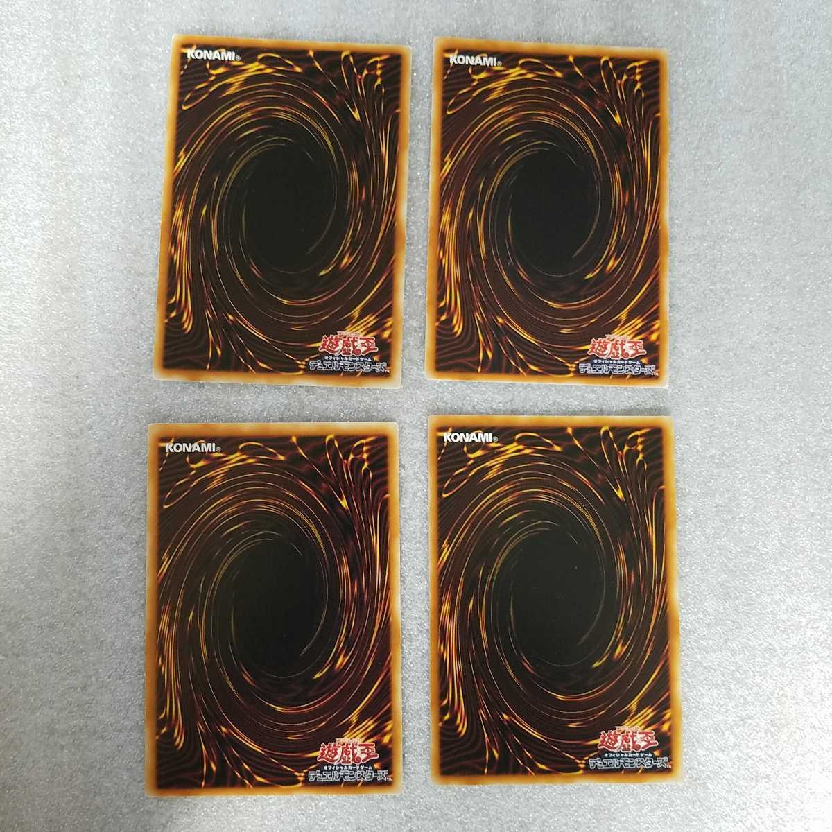 『　遊戯王　カード　』　ジャックス　ナイト　字レア　4枚セット　デュエルモンスターズ　　_画像7