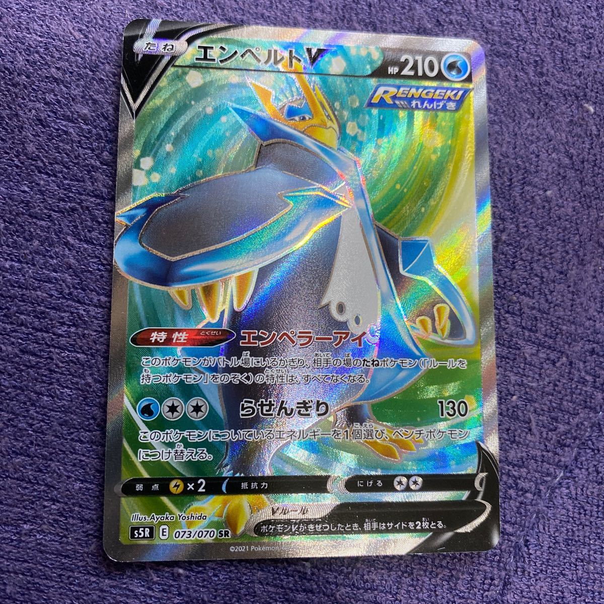 Paypayフリマ ポケモンカード エンペルトv Paypayフリマ ポケモンカード エンペルトv