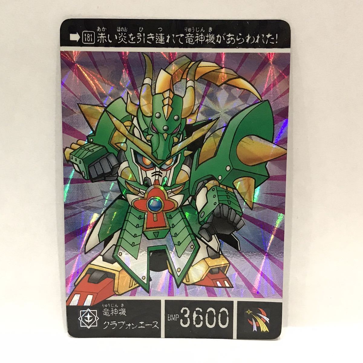 Yahoo!オークション - カードダス SDガンダム外伝 太陽の戦神機 Yahoo!オークション - カードダス SDガンダム外伝 太陽の戦神機