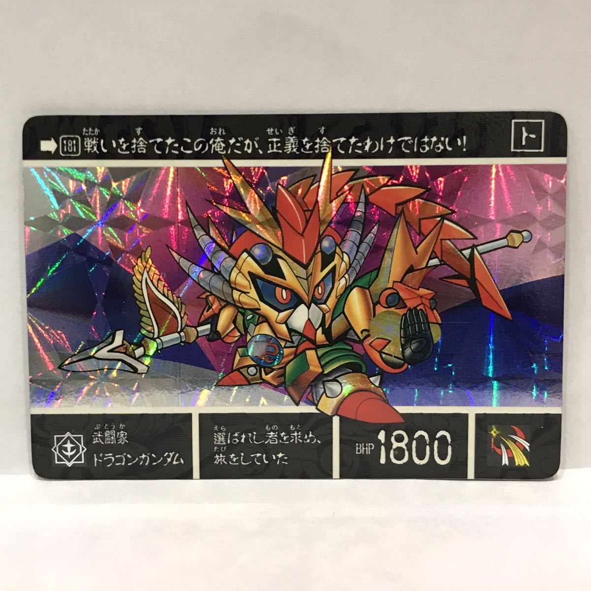Yahoo!オークション - カードダス SDガンダム外伝 太陽の戦神機 Yahoo!オークション - カードダス SDガンダム外伝 太陽の戦神機