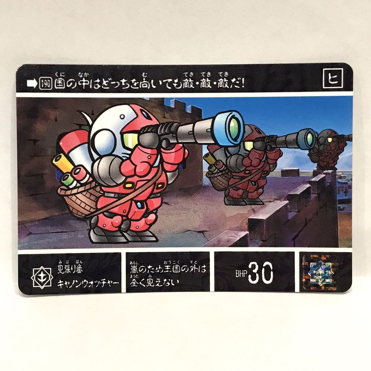 ンセル・ノ ヤフオク! - SDガンダム外伝 カードダス 黄金神話 太陽の戦