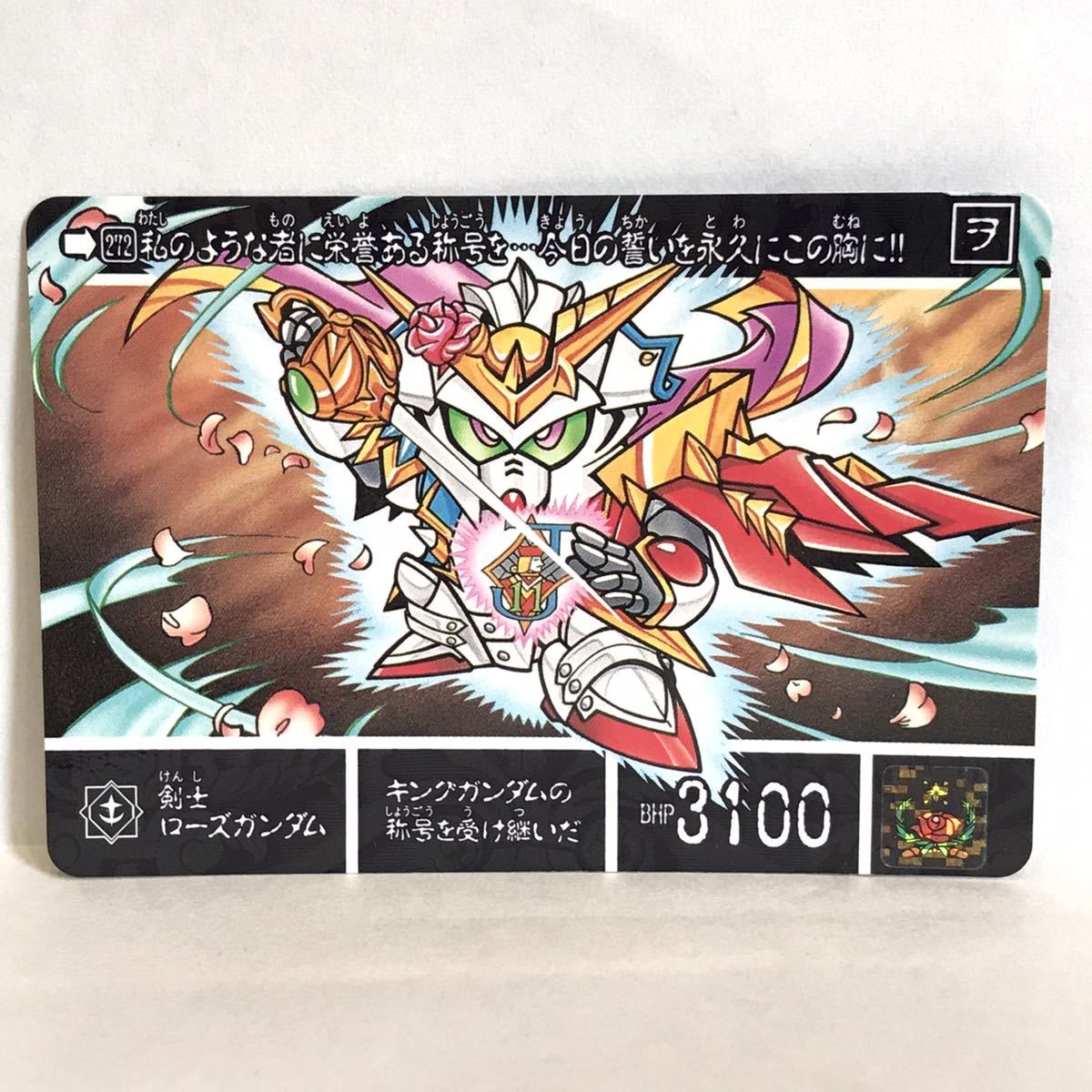 Yahoo!オークション - カードダス SDガンダム外伝 黄金神話Ⅲ Yahoo!オークション - カードダス SDガンダム外伝 黄金神話Ⅲ