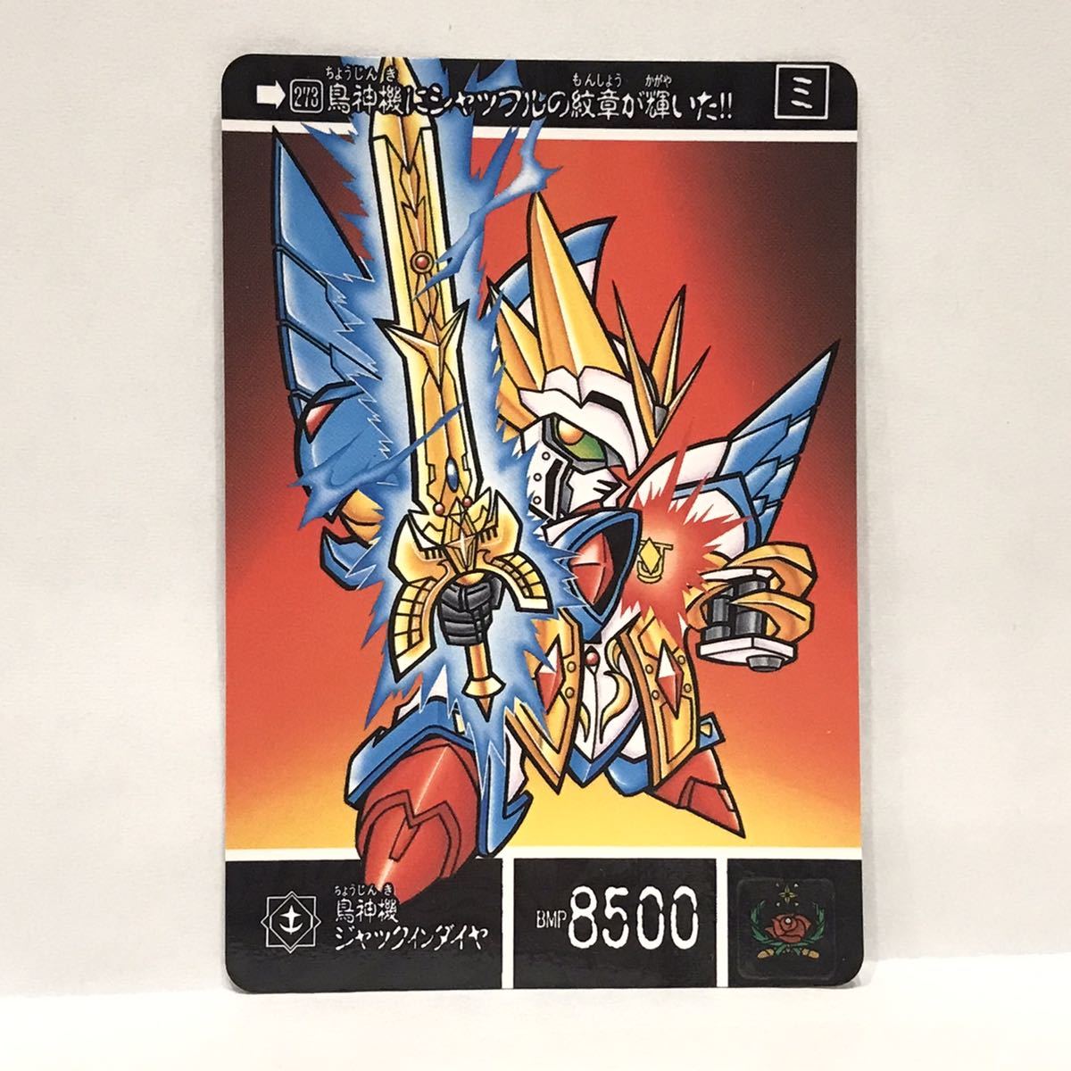 Yahoo!オークション - カードダス SDガンダム外伝 黄金神話Ⅲ