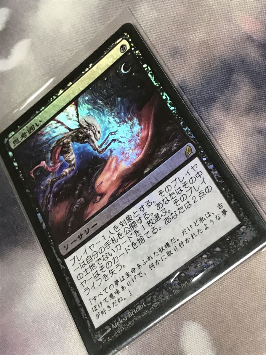41250円 【MTG】思考囲い/Thoughtseize 日本語版 foil LRD - 黒 41250円 【MTG】思考囲い/Thoughtseize 日本語版 foil LRD - 黒