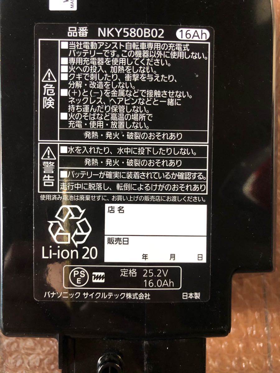 代引き人気 16Ah長押し5点灯 パナソニック製電動自転車用バッテリー品番NKY580B02 - パーツ