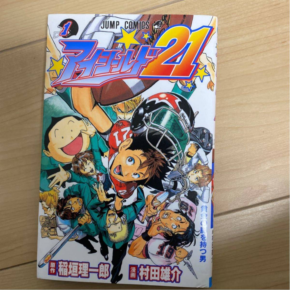 Paypayフリマ アイシールド21 1巻 37巻 全巻セット 全巻 Paypayフリマ アイシールド21 1巻 37巻 全巻セット 全巻
