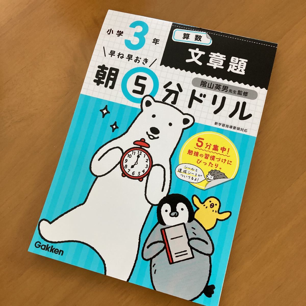 Paypayフリマ 早ね早おき朝5分ドリル 小学3年 算数 文章題 Paypayフリマ 早ね早おき朝5分ドリル 小学3年 算数 文章題