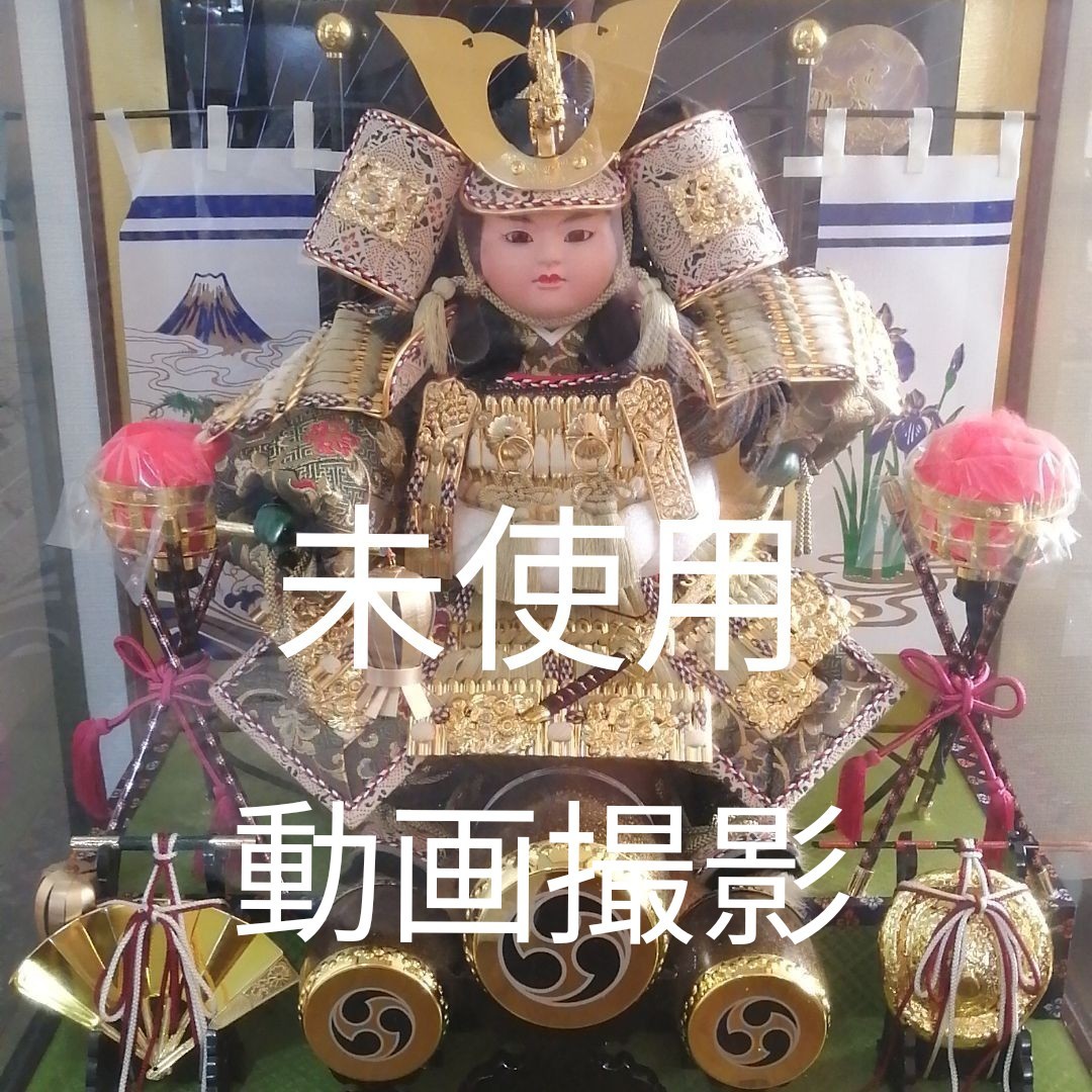 未使用】5月人形 子供大将飾 水光斎祐月|Yahoo!フリマ(旧 未使用】5月人形 子供大将飾 水光斎祐月|Yahoo!フリマ(旧