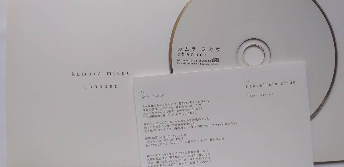 CD カムラ ミカウ chaouen カムラミカウ_画像3