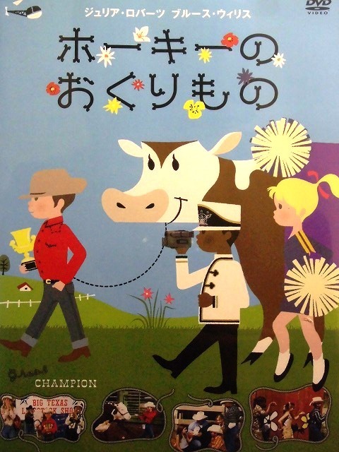 80_3678 ホーキーのおくりもの / （キャスト）エマ・ロバーツ ジェイコブ・フィッシャー （日本語字幕/日本語吹替）_画像1