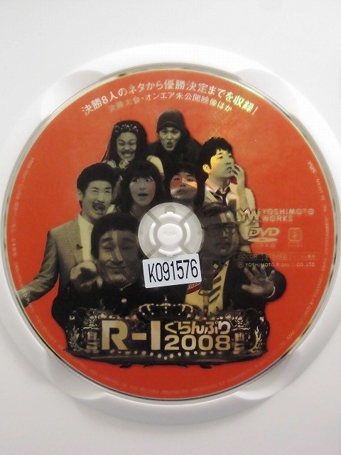 80_3496 R-1ぐらんぷり2008／ (出演) なだぎ武 鳥居みゆき 中山功太 土肥ポン太 あべこうじ COWCOW山田よし、 他_画像3